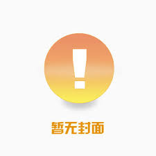 官途之寒门崛起