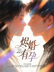 夫人绝不原谅，高冷渣夫失控了